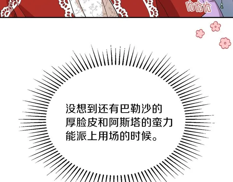第23话 不懂规矩 第118页