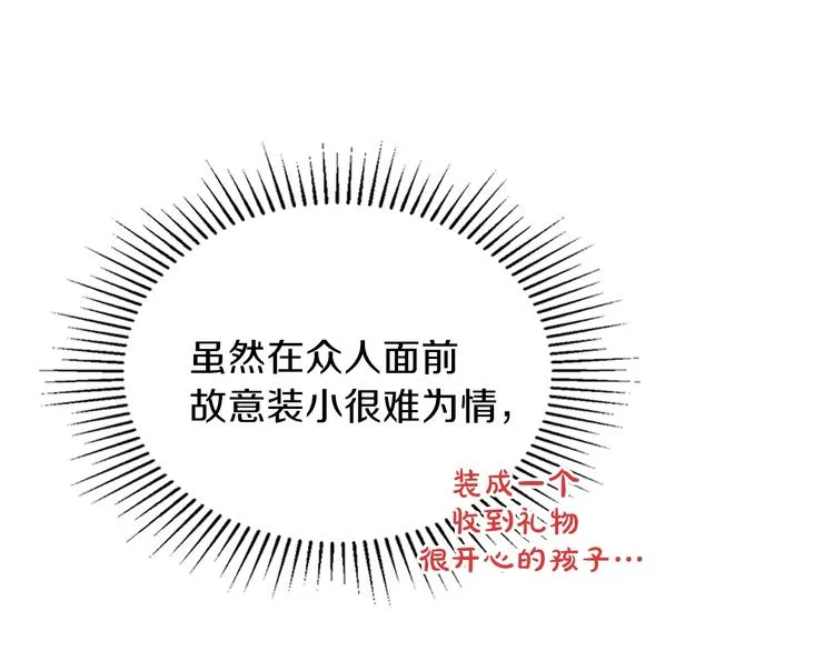 第23话 不懂规矩 第120页