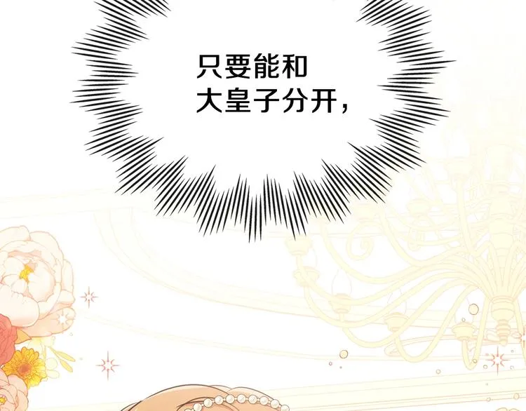 第23话 不懂规矩 第123页