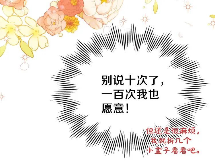 第23话 不懂规矩 第126页