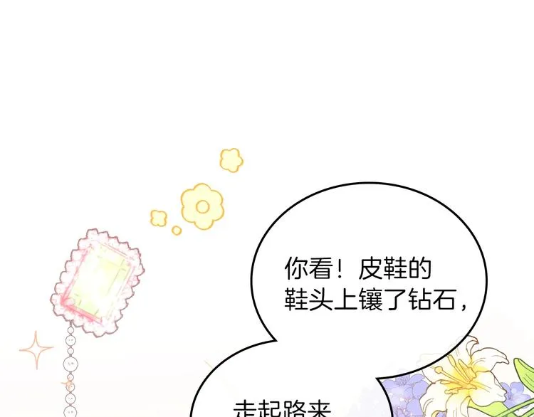 第23话 不懂规矩 第128页