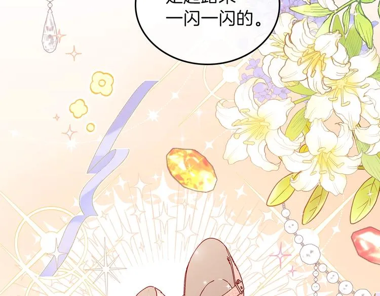 第23话 不懂规矩 第129页