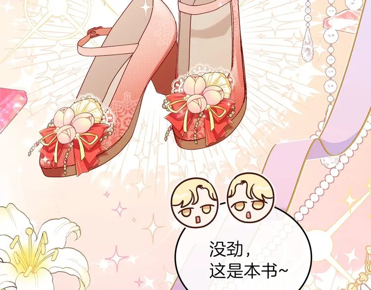 第23话 不懂规矩 第130页