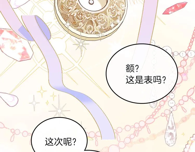 第23话 不懂规矩 第134页