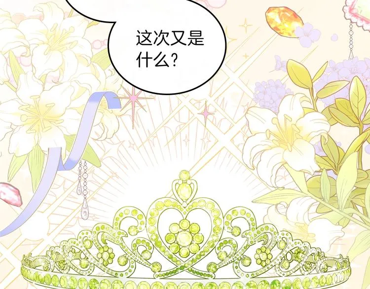 第23话 不懂规矩 第135页