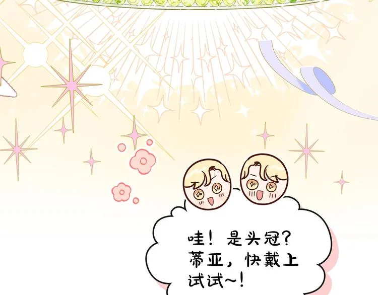 第23话 不懂规矩 第136页