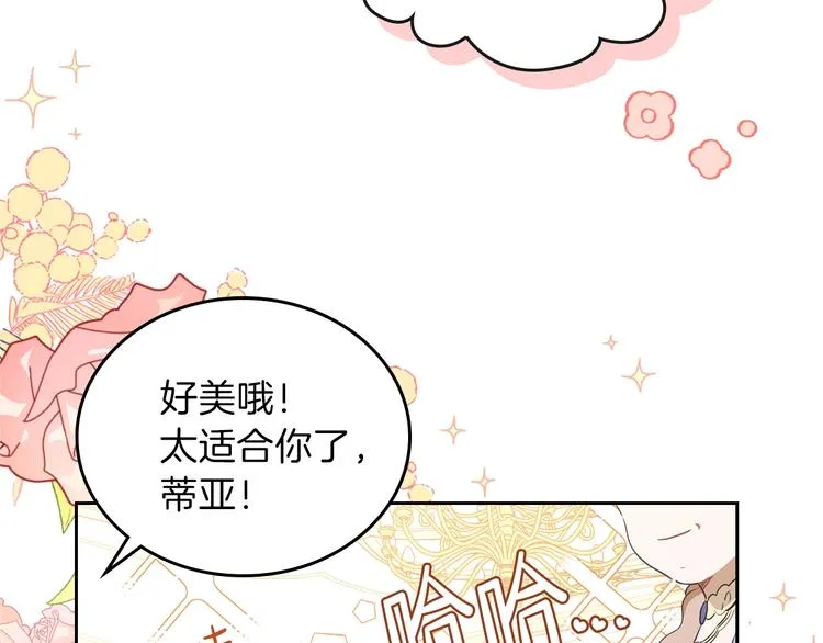 第23话 不懂规矩 第137页
