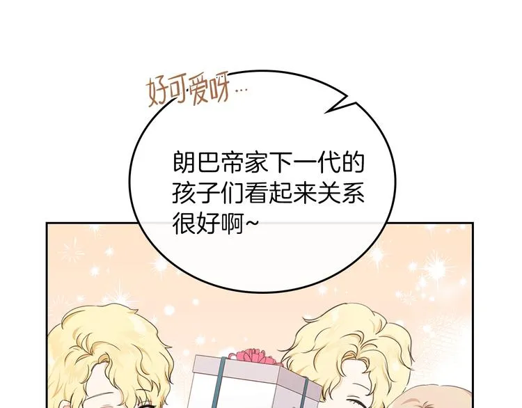 第23话 不懂规矩 第139页