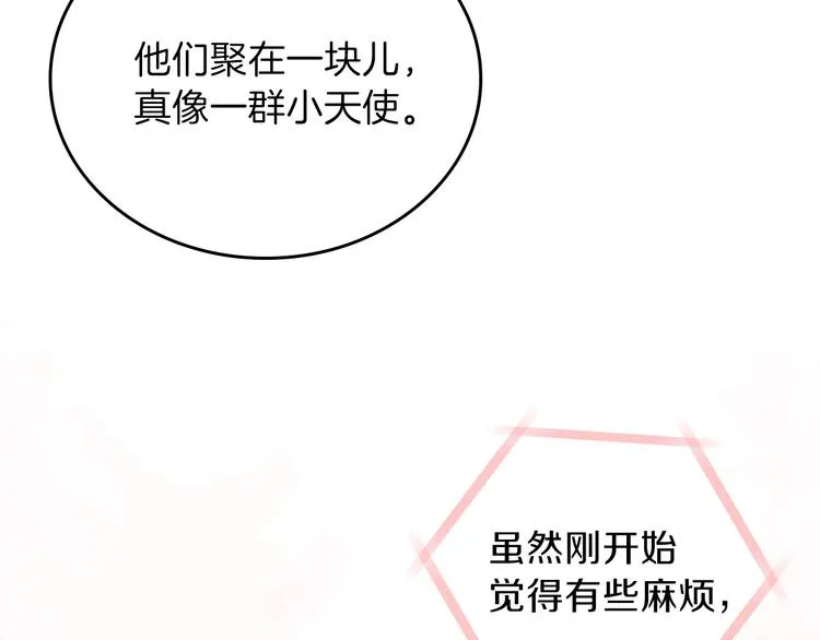 第23话 不懂规矩 第141页
