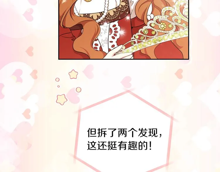 第23话 不懂规矩 第143页