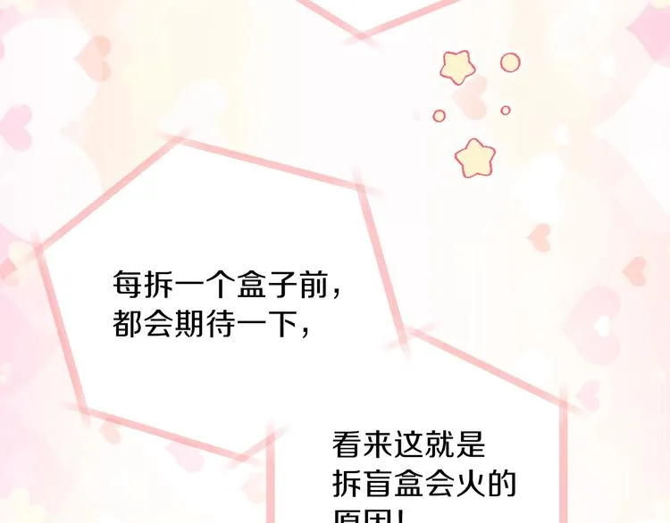 第23话 不懂规矩 第144页