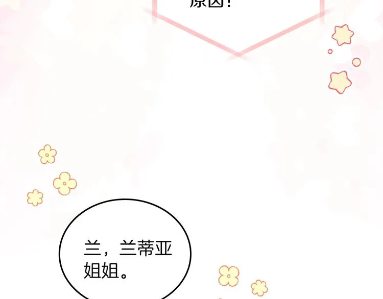 第23话 不懂规矩 第145页