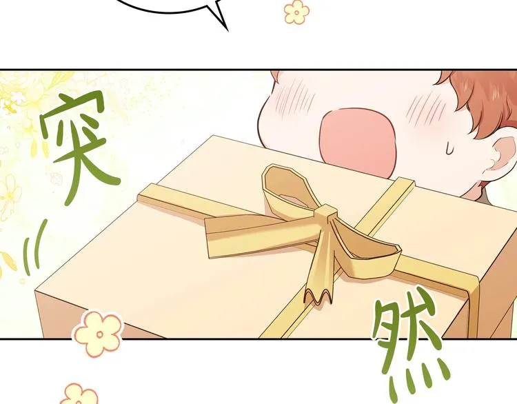 第23话 不懂规矩 第146页