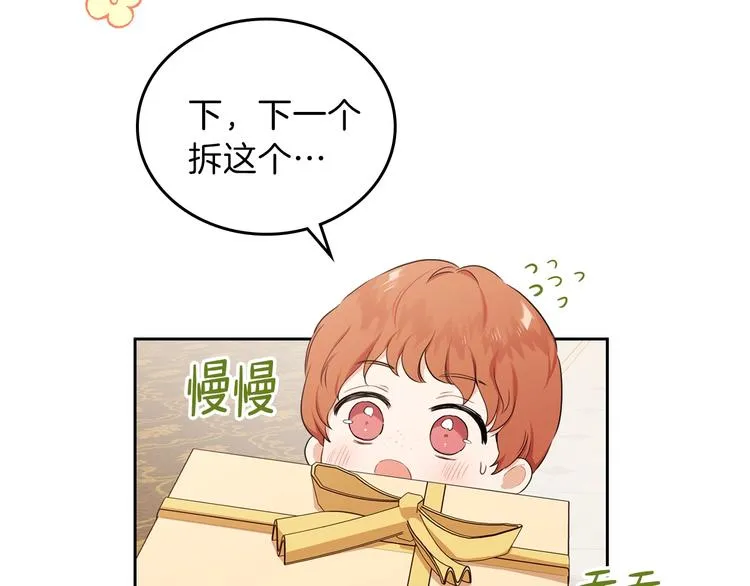 第23话 不懂规矩 第147页