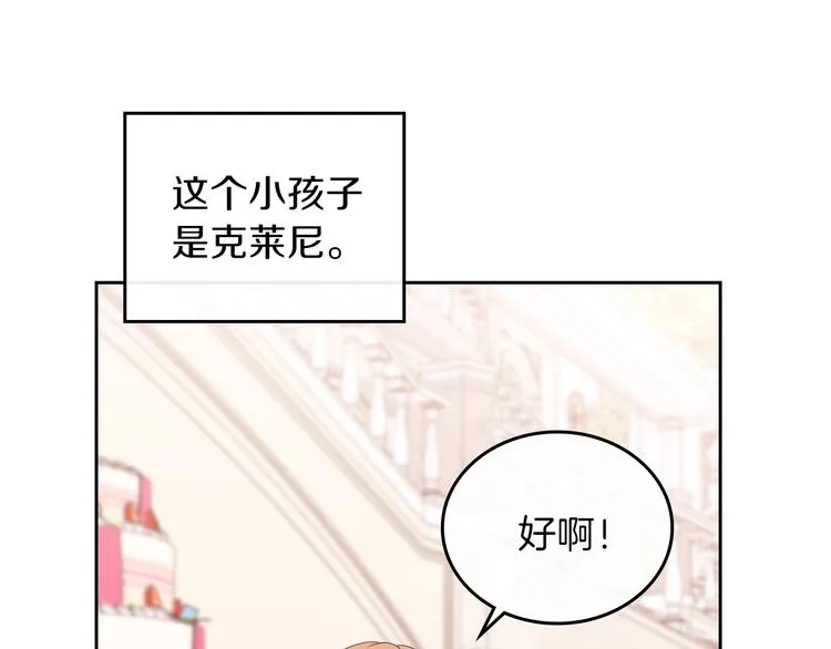 第23话 不懂规矩 第150页