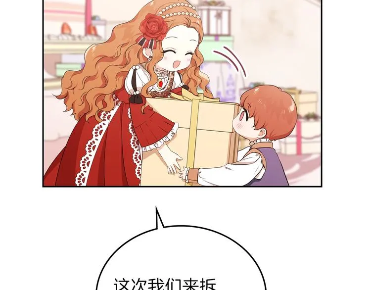 第23话 不懂规矩 第151页