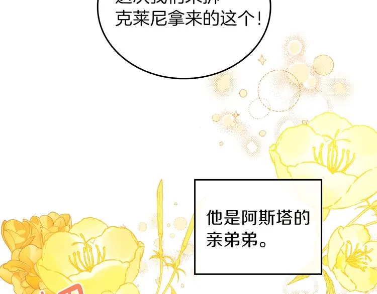 第23话 不懂规矩 第152页