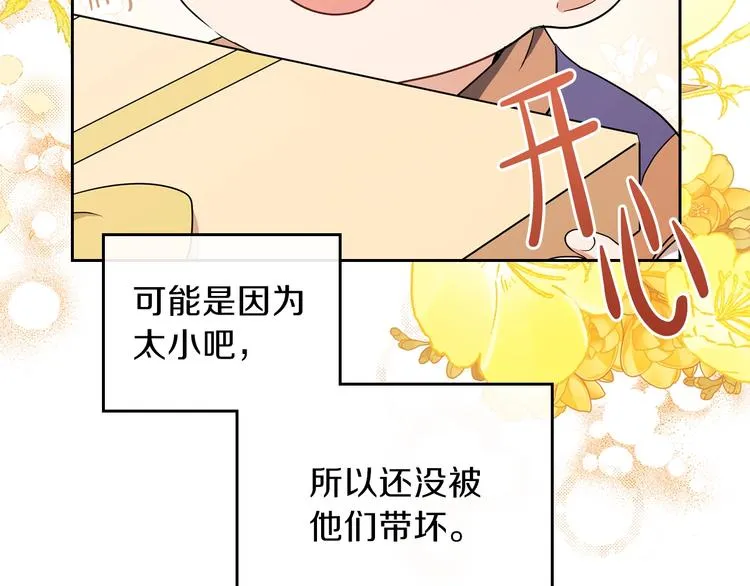 第23话 不懂规矩 第154页