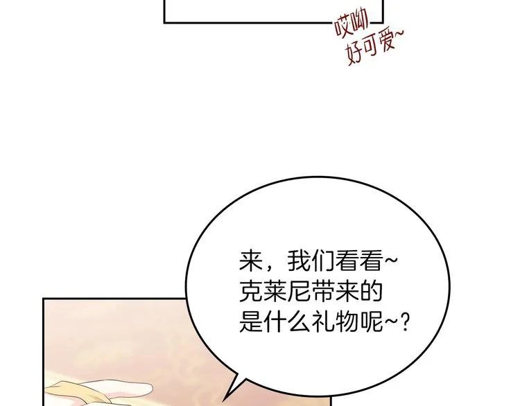 第23话 不懂规矩 第155页