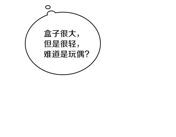 第23话 不懂规矩 第157页