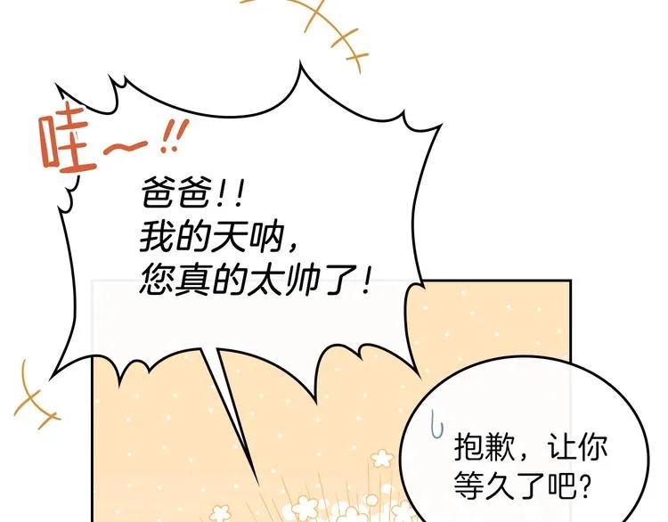 第23话 不懂规矩 第165页