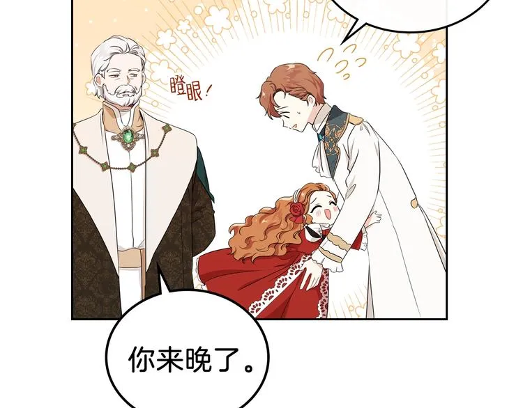 第23话 不懂规矩 第166页