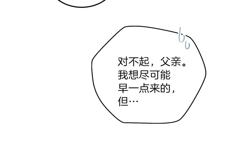 第23话 不懂规矩 第167页