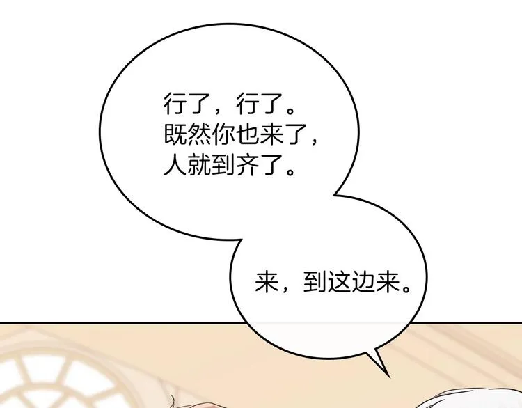 第23话 不懂规矩 第168页