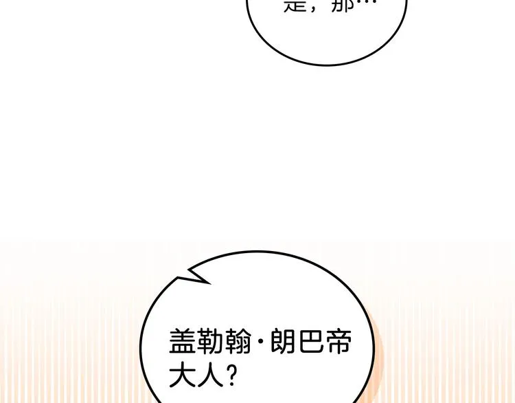 第23话 不懂规矩 第170页