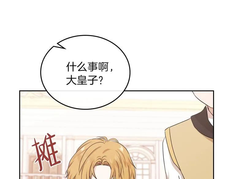 第23话 不懂规矩 第176页