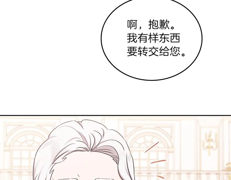 第23话 不懂规矩 第178页