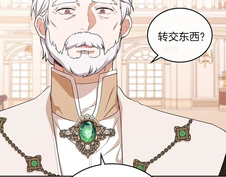 第23话 不懂规矩 第179页