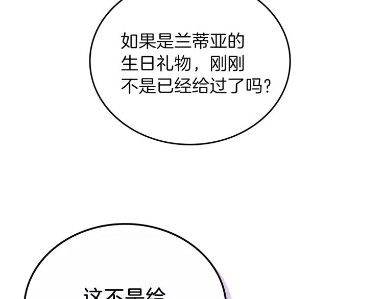 第23话 不懂规矩 第180页