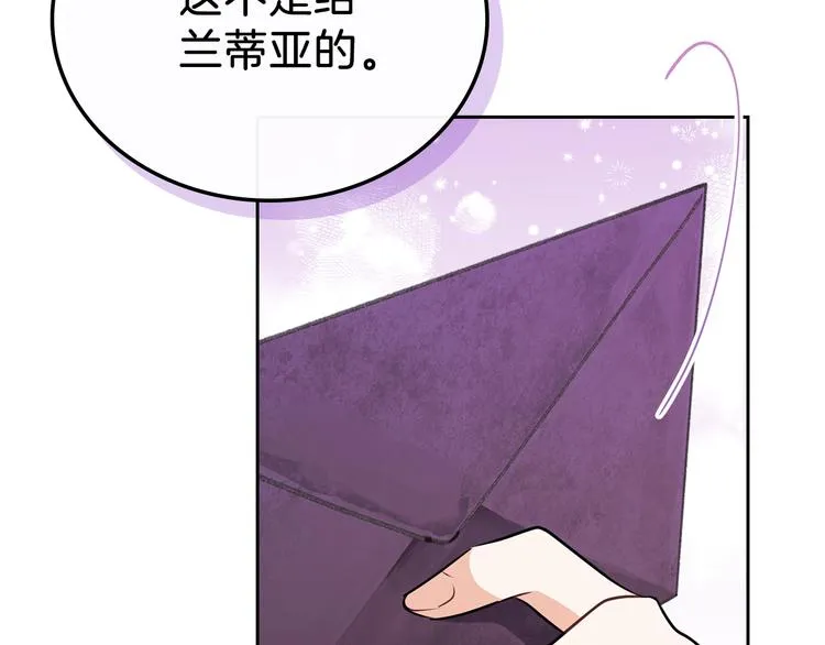 第23话 不懂规矩 第181页