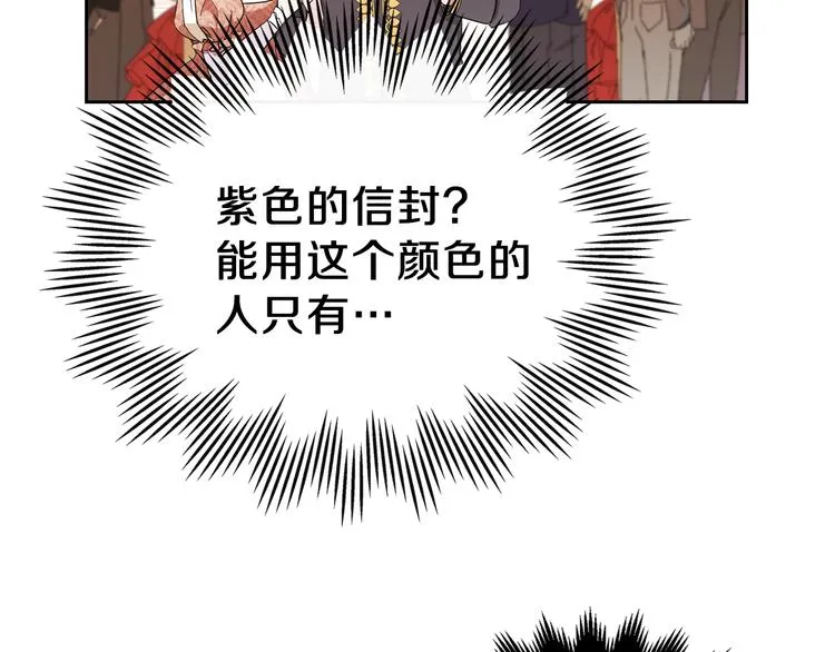 第23话 不懂规矩 第184页
