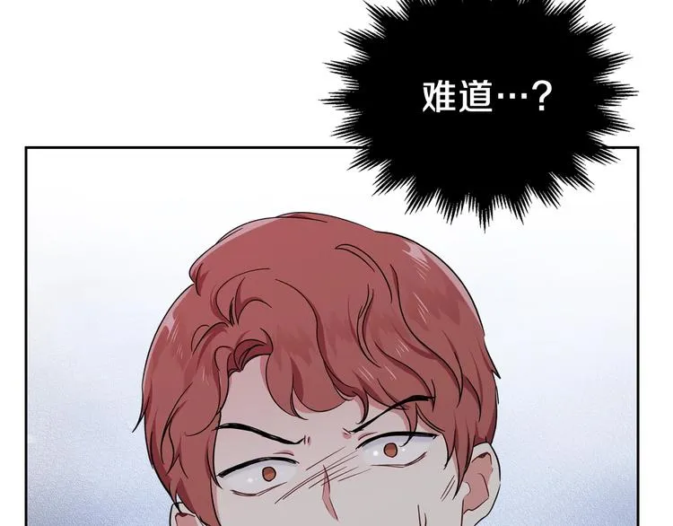 第23话 不懂规矩 第185页