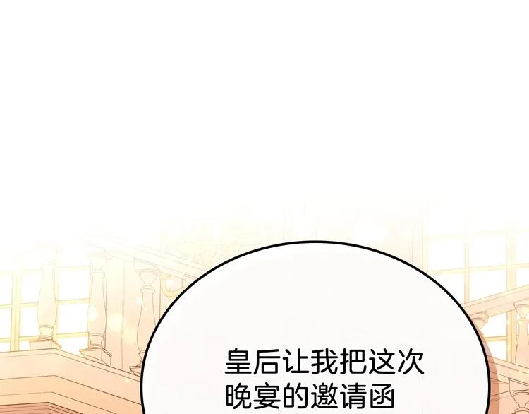第23话 不懂规矩 第187页