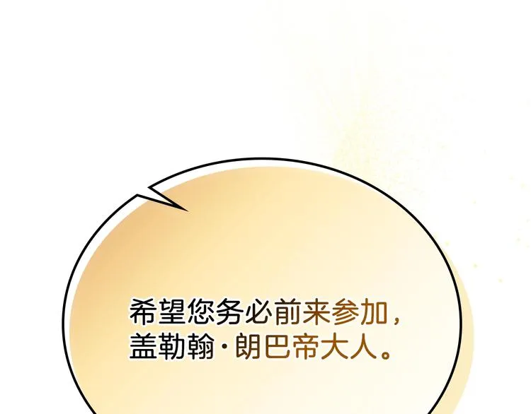 第23话 不懂规矩 第190页