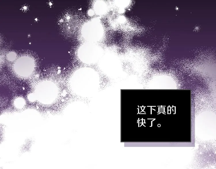 第23话 不懂规矩 第195页