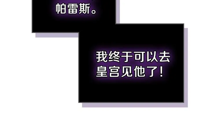 第23话 不懂规矩 第197页