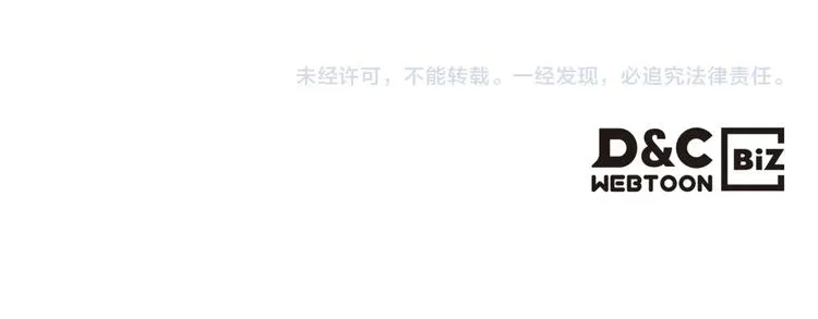 第23话 不懂规矩 第198页