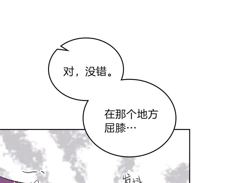 第24话 冒险进宫 第5页