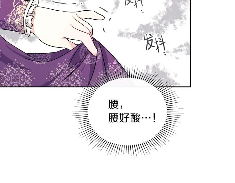 第24话 冒险进宫 第6页