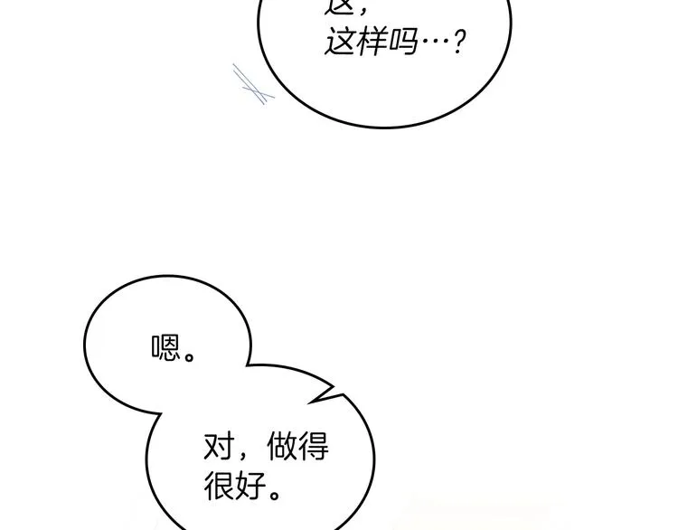 第24话 冒险进宫 第9页