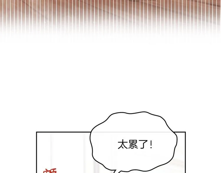 第24话 冒险进宫 第12页
