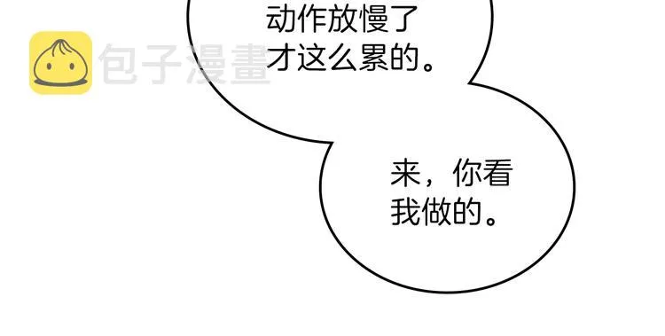 第24话 冒险进宫 第14页
