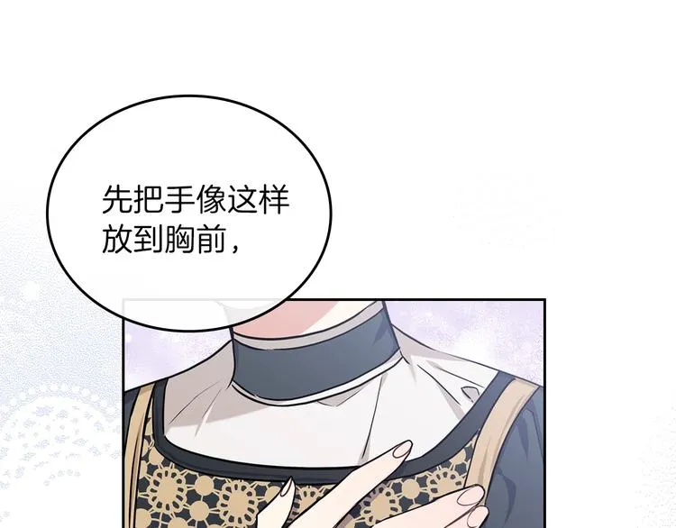 第24话 冒险进宫 第15页