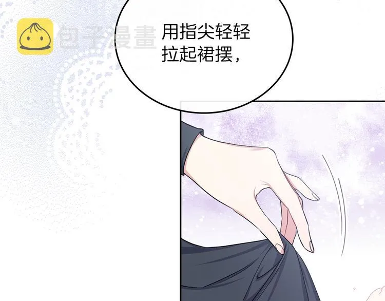第24话 冒险进宫 第17页