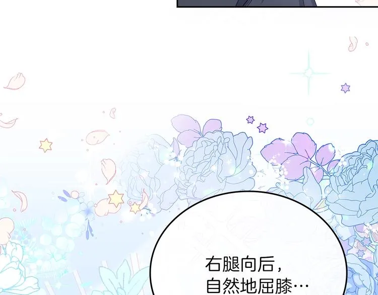 第24话 冒险进宫 第18页