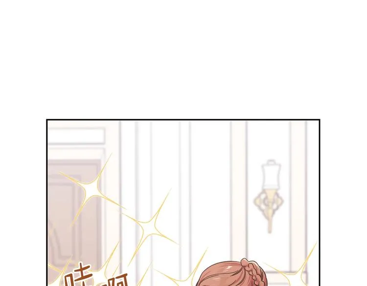 第24话 冒险进宫 第23页